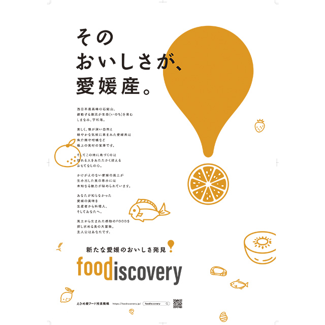 foodiscovery