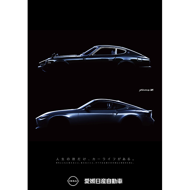 人生の数だけカーライフがある。