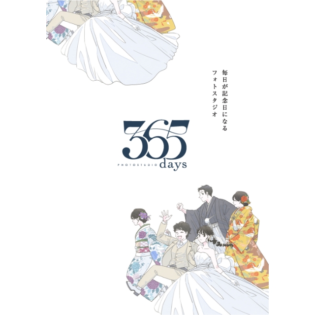 365day'sフォトスタジオ　ポスター