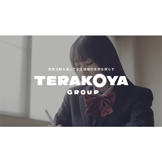 寺小屋グループ45周年CM_塾生目線編・寺小屋グループ45周年CM_講師目線編