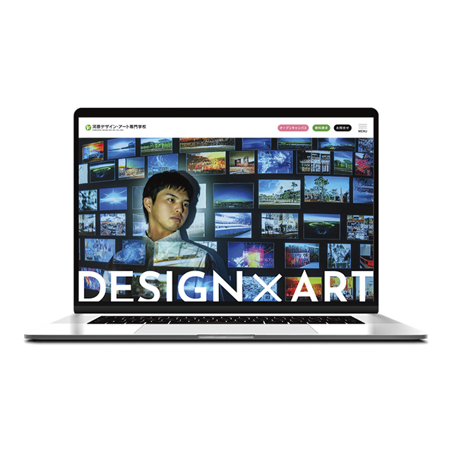 河原デザイン・アート専門学校HP