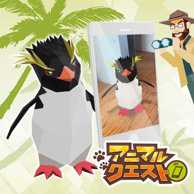 いよてつ髙島屋 アニマルクエスト