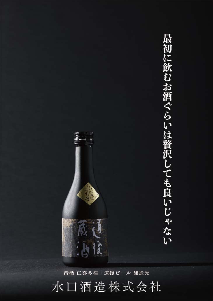 初めて飲むお酒