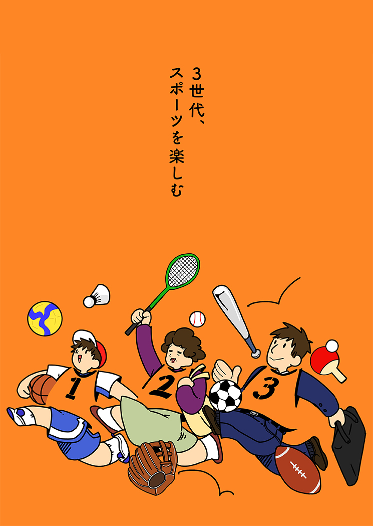 チームだいだい