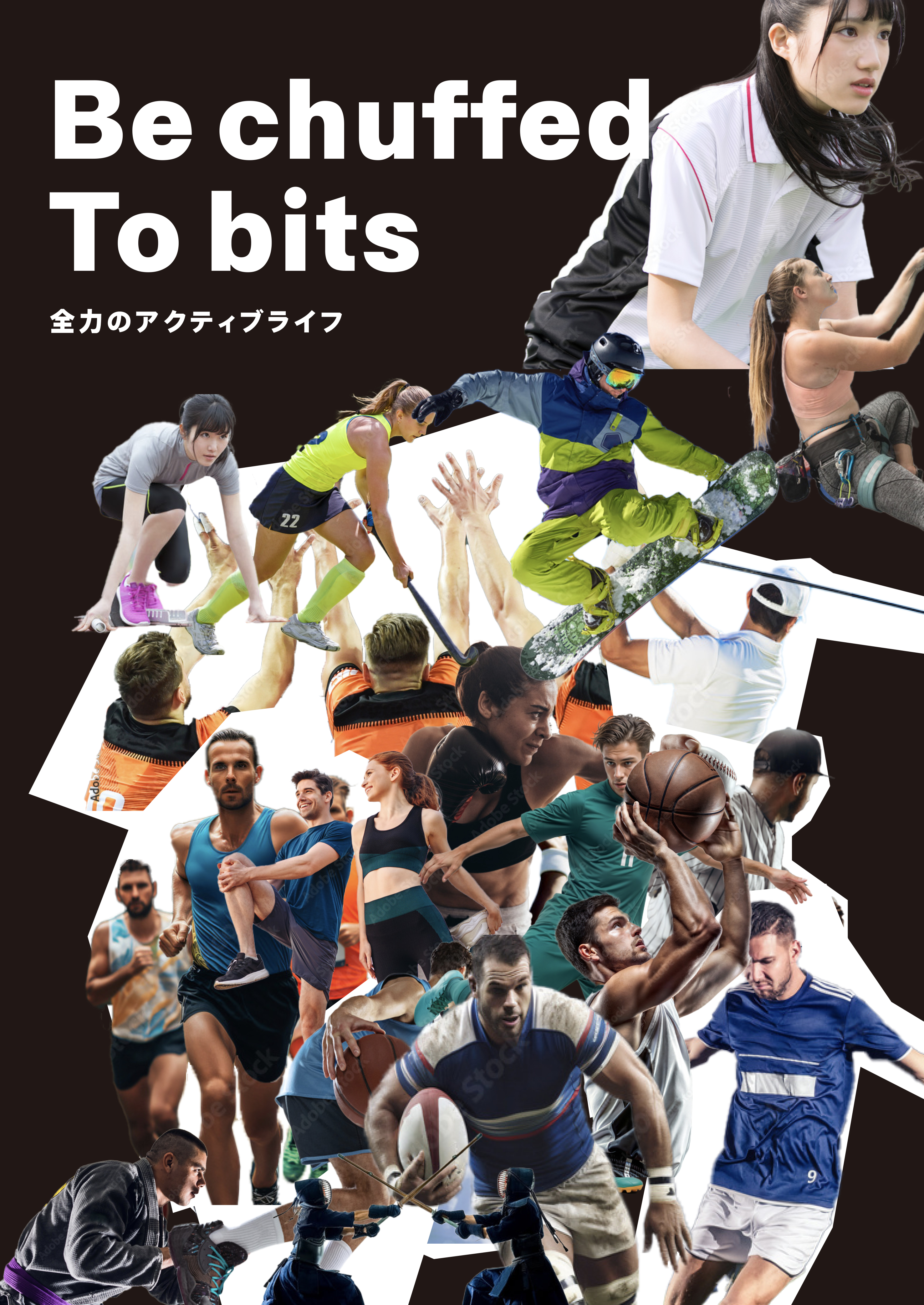 全力のアクティブライフ