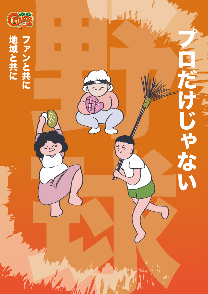 プロだけじゃない