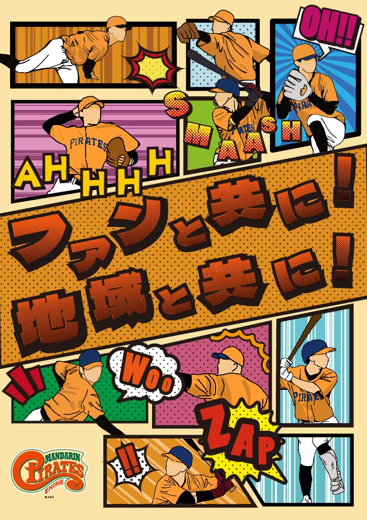 アメコミパイレーツ