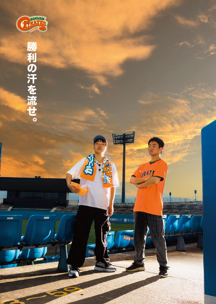 勝利の汗を流せ。