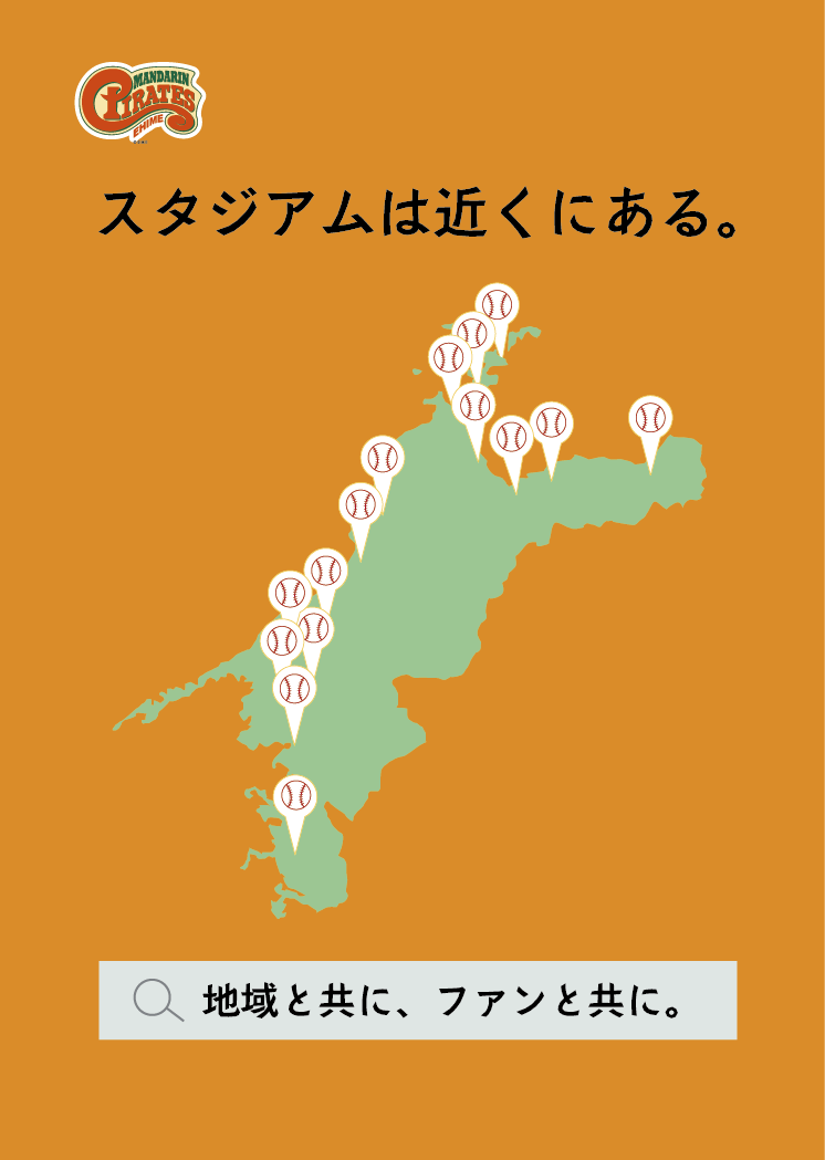 スタジアムは近くにある。