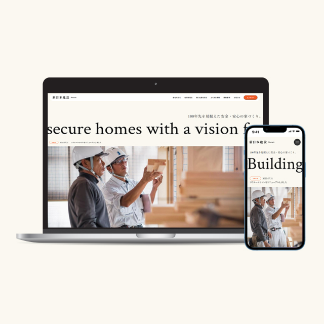 新日本建設株式会社 採用サイト