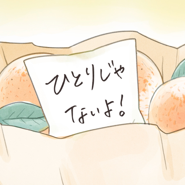 孤独孤立ひとりじゃないよリニューアル