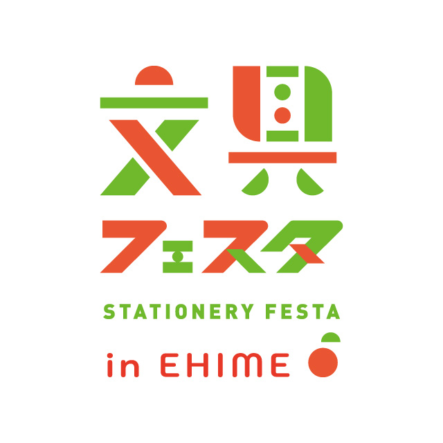 文具フェスタ2025 inえひめロゴ
