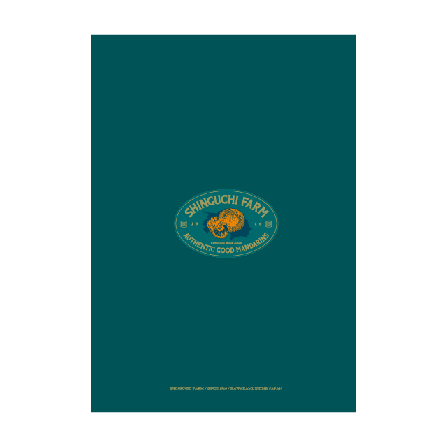 新口農園ブランドブック