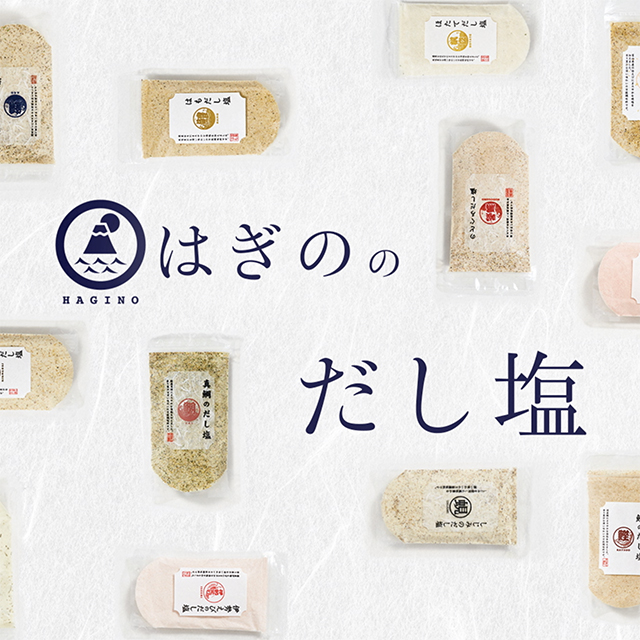 「変えたのは塩だけ」篇