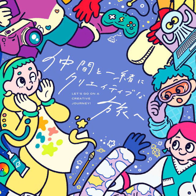 河原デザイン・アート専門学校 学校案内パンフレット2026