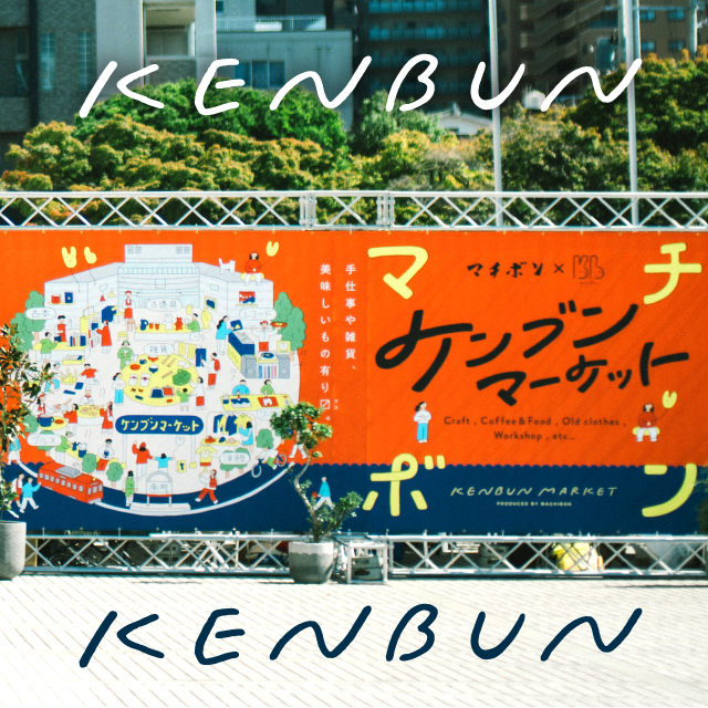愛媛県県民文化会館 リブランディングプロモーション
