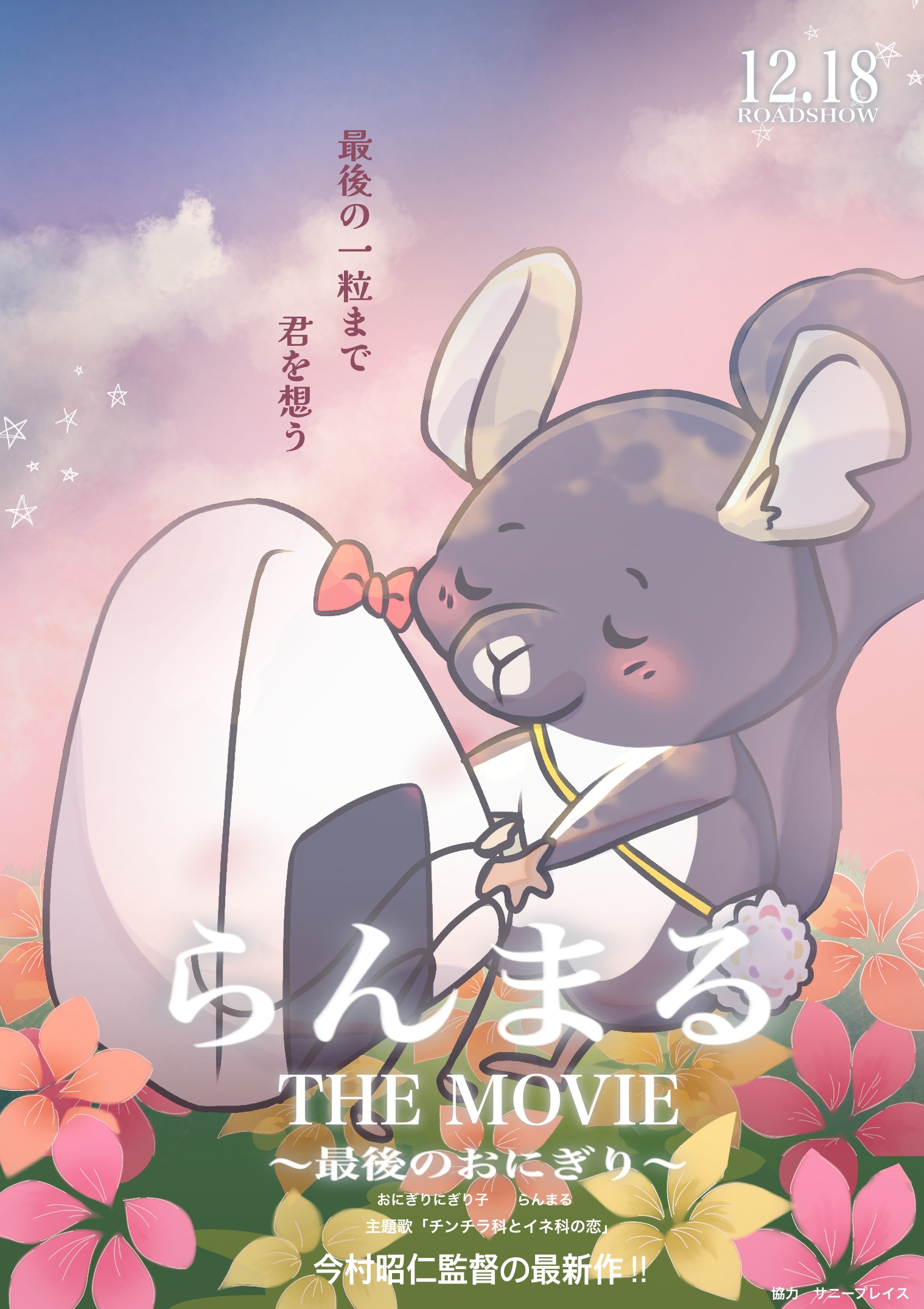 限られた時間の中で