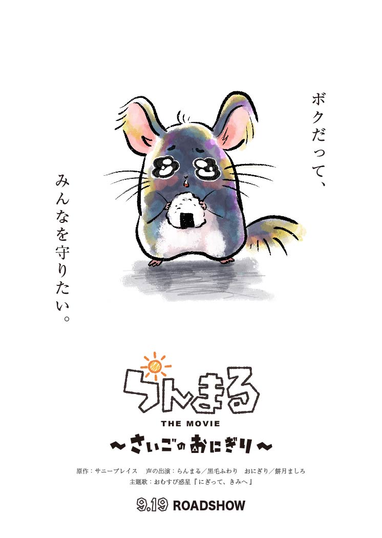 ボクだって、みんなを守りたい。