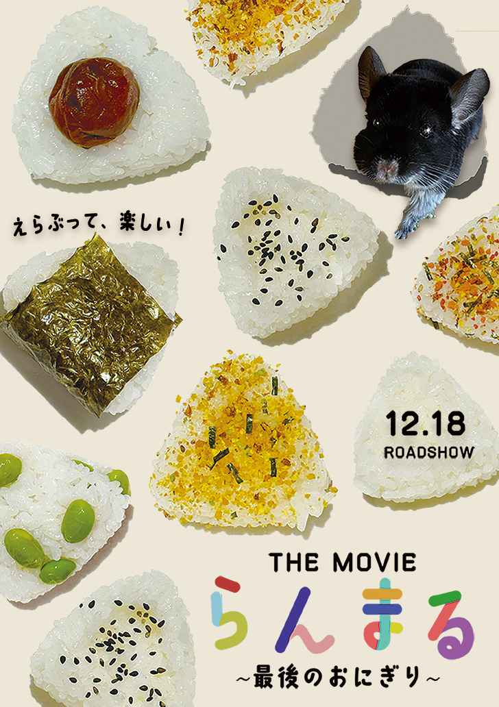 選ぶ、それは冒険のはじまり!