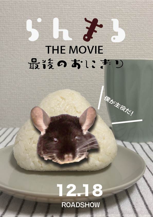 やっぱり僕が主役じゃなきゃダメみたい!