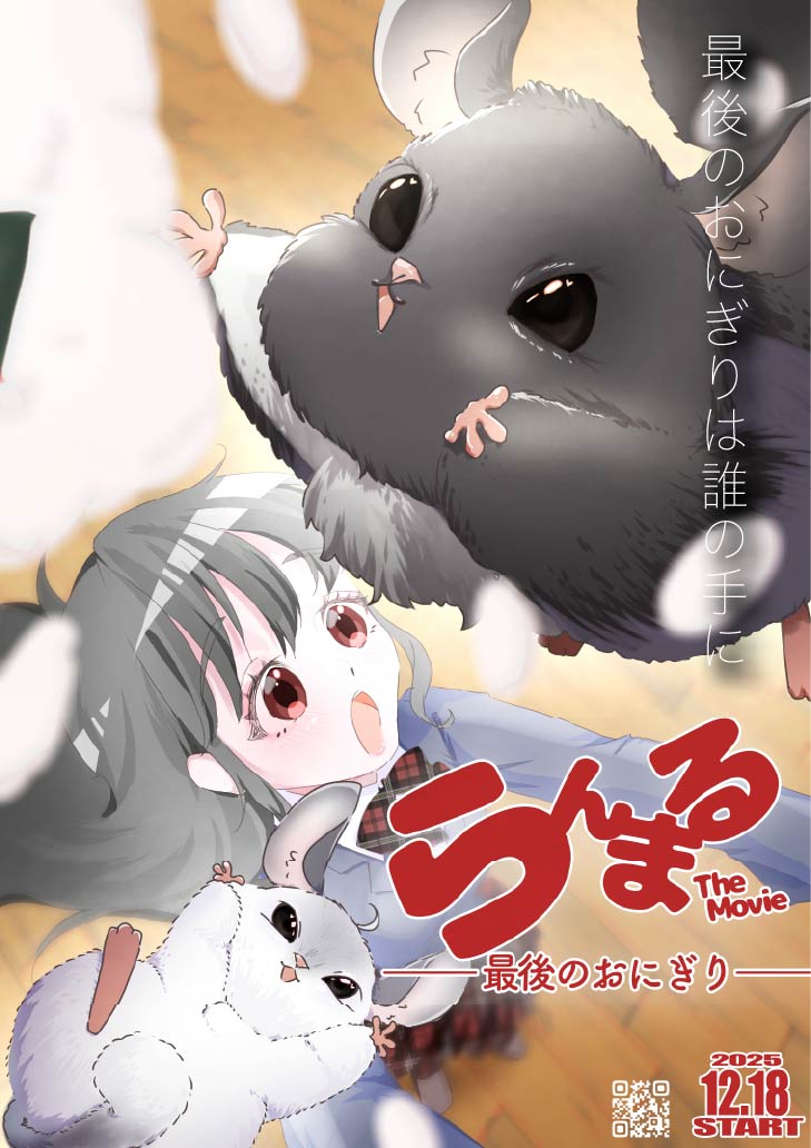 最後のおにぎりは誰の手に!?