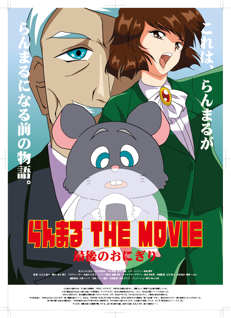 「これが私からの最後のおにぎりよ‼︎」