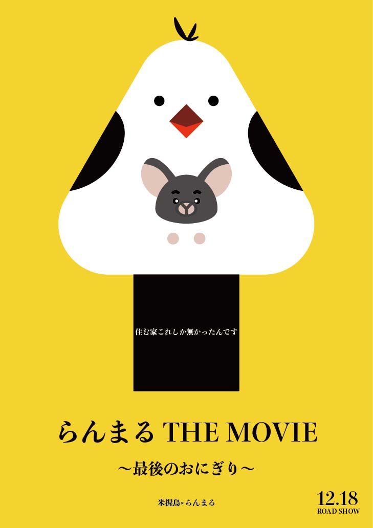 終わらない家探し