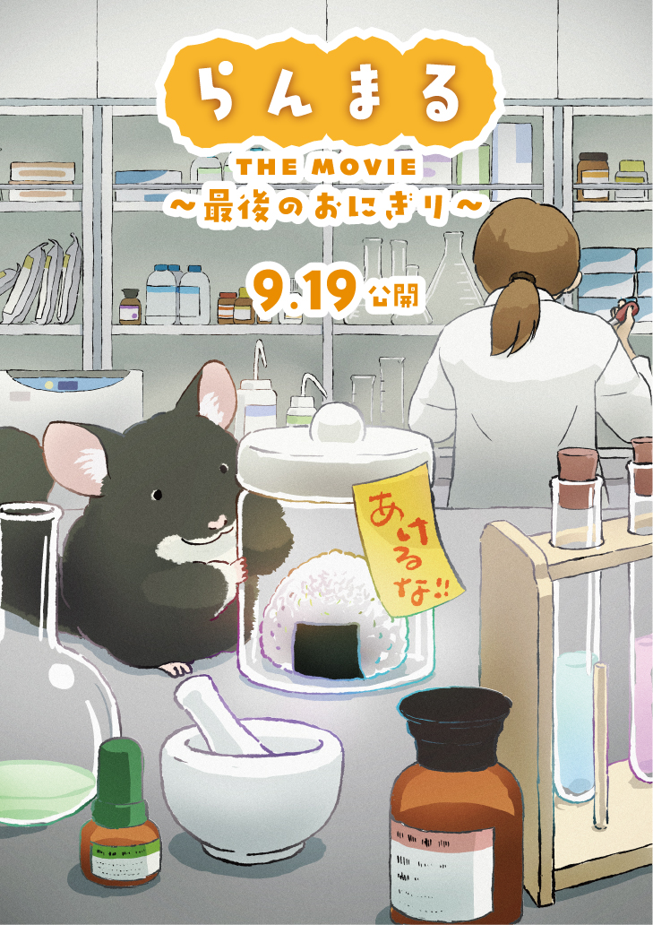 危険なおにぎり