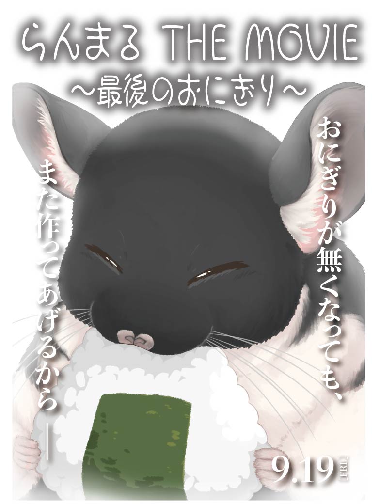 おいしいおにぎり